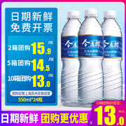 今麦郎软化纯净水凉白开550ml*24瓶小瓶装，饮用天然水非矿泉水