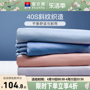 富安娜家纺床品纯棉单件床笠床单，纯色床罩床垫套罩防滑固定床套罩