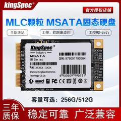 KingSpec/金胜维 类工控mSATA 256G 512GB固态硬盘MLC颗粒高速SSD