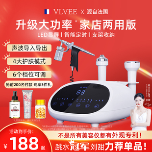 法国vlvee超声波美容仪器脸部按摩仪导出导入补水嫩肤注氧仪家用