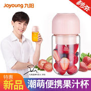 Joyoung/九阳 JYL-C907D便携迷你小型榨汁杯家用多功能果汁料理机