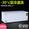 冰柜商用大容量冷冻冷藏卧式超大单温，铜管节能肉柜雪柜冷柜
