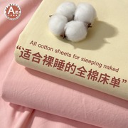 a类纯棉水洗棉床单单件全棉，学生宿舍单人被单枕套三件套1.5米炕单