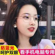 玩手机无度数防辐射眼镜女防疲劳护目平光镜防蓝光网红眼镜