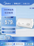 Midea/美的 F60-A20MD1（HI）家用储水式电热水器小型40/50/60升