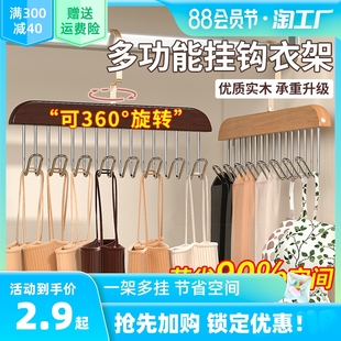 木质吊带衣架多功能内衣背心收纳神器家用宿舍实木挂钩波浪晾衣架