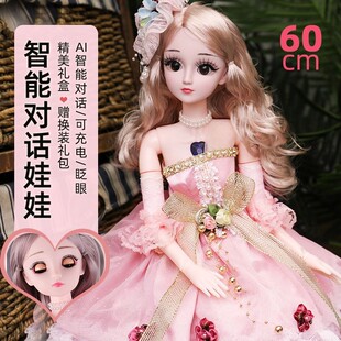 60厘米会说话的洋娃娃智能对话语音娃娃爱莎公主女孩玩具儿童礼物