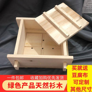 豆腐架子木制家用做豆腐模具水豆腐箱子木盒子制作干豆腐印花