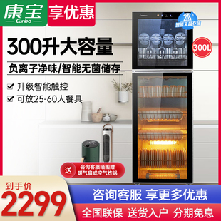 康宝XDZ300-K2U消毒柜立式家用商用消毒碗柜负离子消毒K2UX