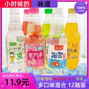 西安范小忙橙味老汽水496ml*12瓶装整箱柠檬碳酸饮料小时候的味道