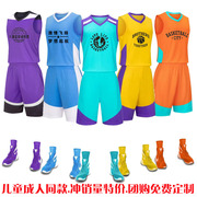 儿童篮球服套装定制男女，童装球衣中小学生篮球，运动背心比赛训练服
