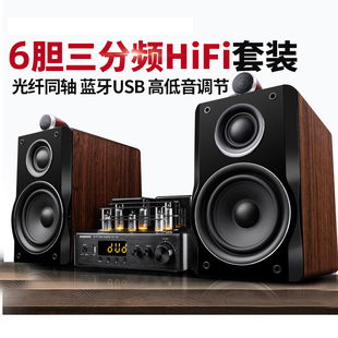 kinghopekh-503三分频hifi电子管胆机发烧音响组合套装电视音箱