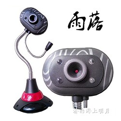 电脑摄像头台式家用视屏带带麦克风