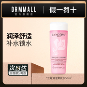 Lancome兰蔻大粉水清滢柔肤水50ml轻滢护肤品爽肤保湿水精华滋润