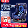 gb好孩子高速汽车安全座椅，0-7岁双向儿童，座椅gbes吸能可坐躺cs729