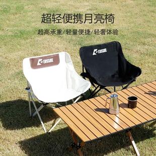 露营座椅户外折叠椅月亮椅便携式凳子野餐装备沙滩椅野外钓鱼椅
