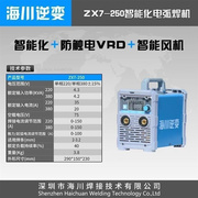 逆变电焊机220v380v两用小焊机全自动小型全铜双电压迷你直流