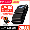 星威lpe6电池适用佳能相机eos5ds5d25d35d470d7d280d60d6d6d2充电器套装5d90dr7lpe6n