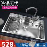 厨房水槽大单槽304不锈钢洗碗池家用加厚台上台下洗菜盆大水池