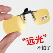 汽车眼镜男士司机防眩光防远光灯眼镜夹片神器防强光夜视护目镜片