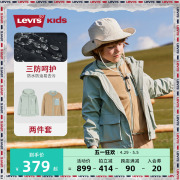 levi's李维斯(李维斯)童装，男童外套2023秋冬中大童2件套三防夹克儿童风衣