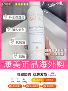 保税仓，avene雅漾活泉水，喷雾300ml