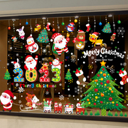 元旦圣诞节装饰品场景布置玻璃门贴纸橱窗贴小礼物挂件圣诞老人树