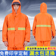 雨衣雨裤套装加厚长款全身，防水男女分体环卫反光防雨雨披徒步防风