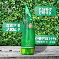 韩国holika惑丽客天然芦荟，舒缓啫喱99%补水面膜修护胶250ml