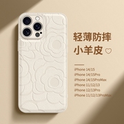 皮质山茶花iphone15手机壳适用苹果14promax立体压印小羊皮保护套13全包防摔12高级感11硅胶软耐脏女白色