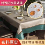 桌布防水防油免洗餐桌布客厅，家用台布长方形，桌垫欧式茶几桌布布艺