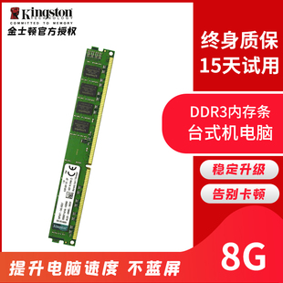 kingston金士顿8gddr31600186616g内存条，台式机电脑骇客