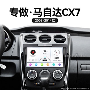 适用老款马自达CX7一体机无线carplay车载影音中控显示大屏导航仪