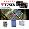 YUASA汤浅摩托车电瓶YTX9-BS 12V12AH台湾TTZ10S 14S大排电池