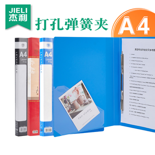 办公用品 单弹簧文件夹带孔a4单蛇夹/双孔塑料打孔夹两孔活页书夹