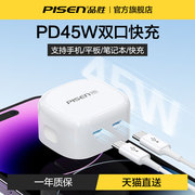 品胜适用苹果iphone15充电器头45w双typec口pd20w30w35w三星plus手机14promaxipad笔记本40w快充头12插头13