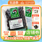 汇群堂龙眼肉250克/袋龙眼肉中药材中药材抓配龙眼肉中药