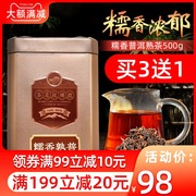 买3送1 云南糯米香普洱茶熟茶糯香普洱茶叶散茶500g铁罐装 浓香型