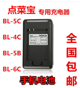 适用 诺基亚充电器BL-5C BL-4C BL-5B BL-6C手机电池专用座充