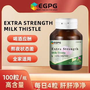 水飞蓟extrastrengthmilkthistle100粒-a1