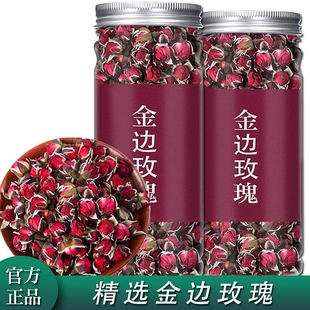 全网金边玫瑰云南非平阴玫瑰花茶花蕾泡茶罐装