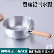 铝制水瓢雪平锅木柄盛水勺子，厨房铝瓢家用水舀盛粥勺大容量煮面锅