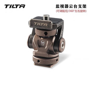 TILTA铁头可调阻尼蜗牛云台监视器支架1/4冷靴微单摄像机通用