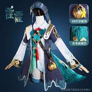 藿藿cosplay衣服星穹铁道霍霍cos服装二次元动漫游戏表演服女套装