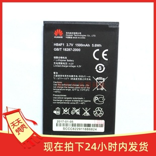 适用于华为Y210C电池 Y210C手机电池 Y210C电池 HB4W1