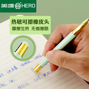 英雄HERO可擦钢笔小学生专用练字书法钢笔正姿练字书法0.38特细笔热敏可擦钢笔可换墨囊
