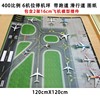 400比例6机位停机坪 飞机模型模拟停机 航模飞机儿童玩具机场图纸