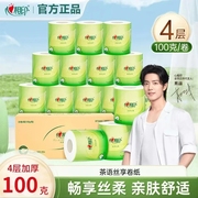 U先心相印茶语丝享100g家用卷筒纸厕所纸4层加厚易冲散