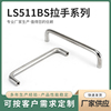 LS511BS室内抽屉柜门不锈钢304简单五金家具拉手 螺纹弯头焊接压