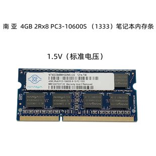 南亚DDR3 1333 1600 4G笔记本内存条 PC3-4g内存兼容2g